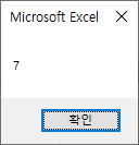 5-4-1. MsgBox 함수 - VBA로 EXCEL을 우아하게 사용하기