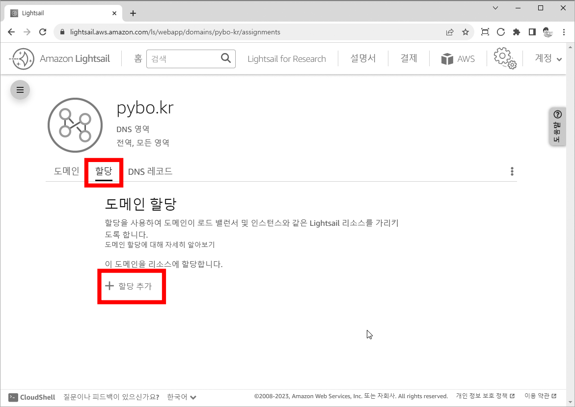 4-10 도메인 사용하기 - 점프 투 스프링부트