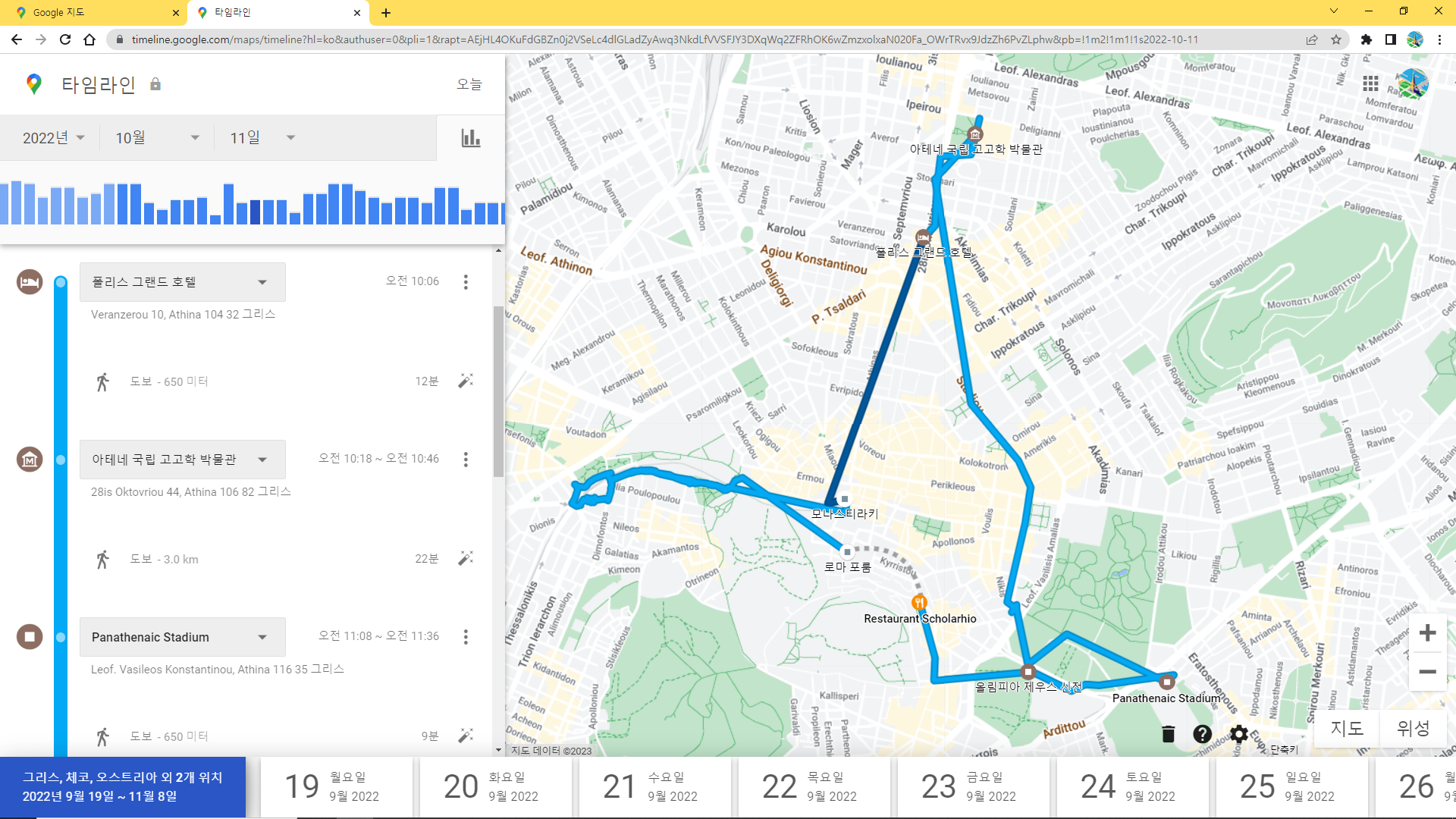 3. 기본 화면 및 주요 메뉴 - 여행의 이해