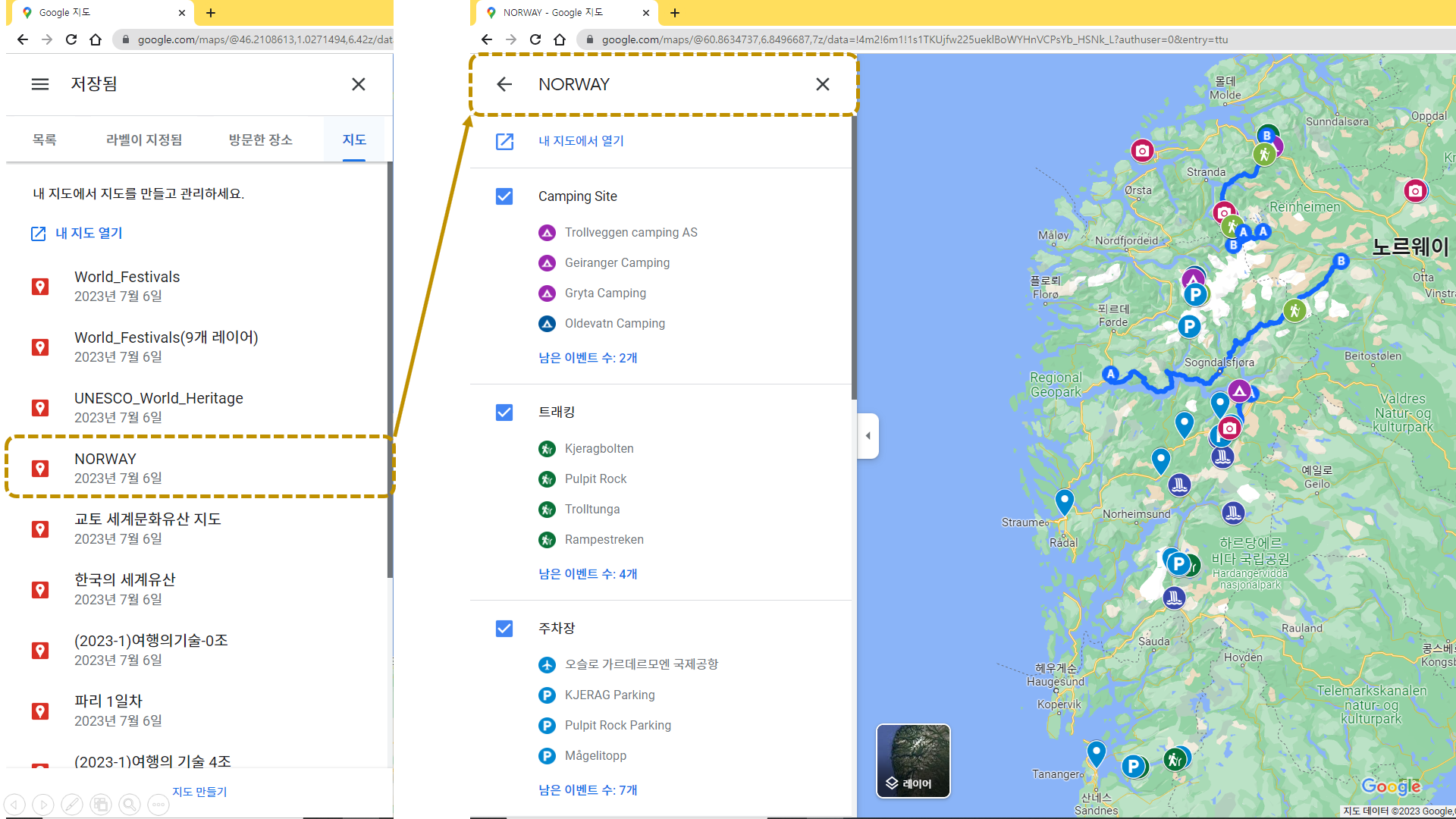 3. 기본 화면 및 주요 메뉴 - 여행의 이해